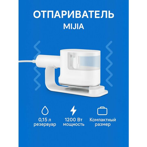 ������������ Xiaomi Mijia handheld steam ironing machine (B502GL) GL, ������ ������ 7593 ����