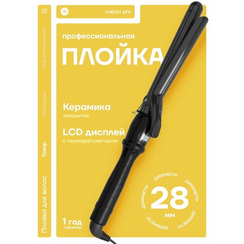 ������ ��� ����� MELON VERGO one (28