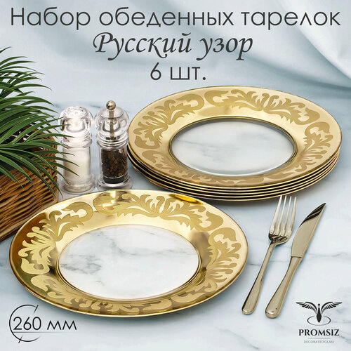 ����� ��������� ������� � �������� ����������� � ���������� �������� PROMSIZ ������� ����, 26 ��, 6 ��., ������ ������ 2580 ����