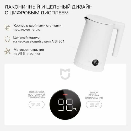 ������ Xiaomi Mijia Thermostatic Electric Kettle 2+ (MJHWSH03YM-CN) white, �����, ������ ������ 4857 ����