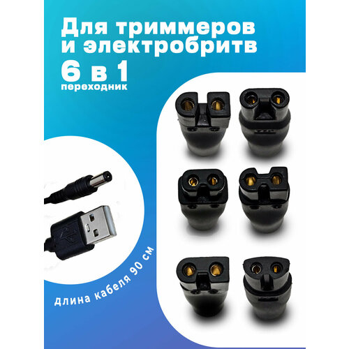 ������ ������� ��� ������������ � ���������, USB 2.0, 6 ������� � 1, ������ ������ 1170 ����
