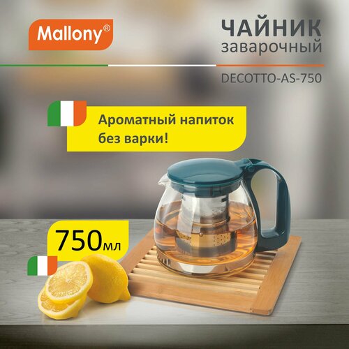 Mallony ���������� ������ Decotto AS-750, 0.75 �, 0.75 �, �������, ������ ������ 1039 ����