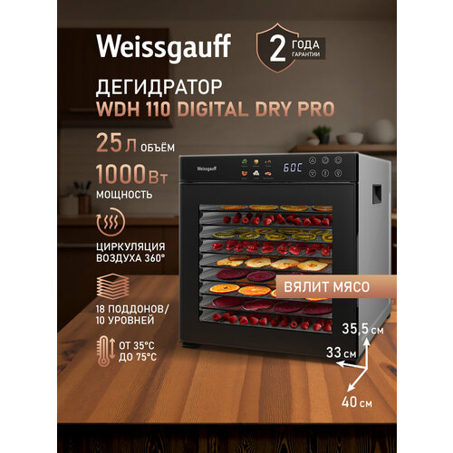 ���������� Weissgauff WDH 110 Digital Dry Pro, ����� 25 ������, ������ ������ 17091 ����