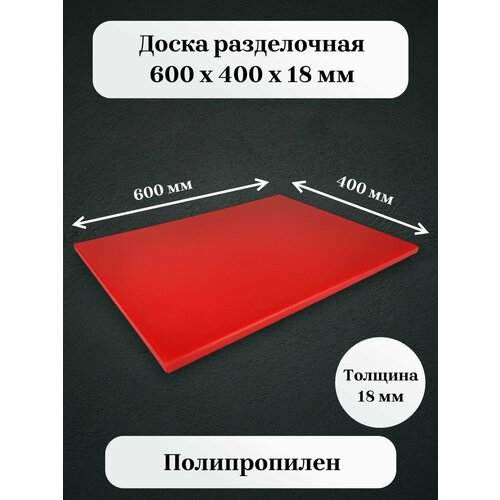 ����� ����������� 600�400�18 �� ������� �������, ������ ������ 4300 ����