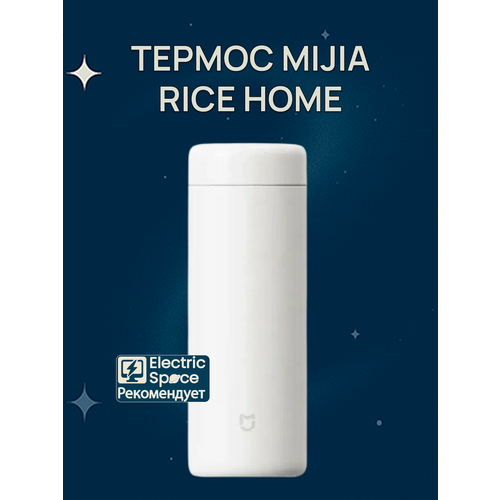 ������ Xiaomi Mijia Rice home Thermos Cup Pocket Version 350ml(MJKDB01PL), �����, CN, ������ ������ 2451 ����