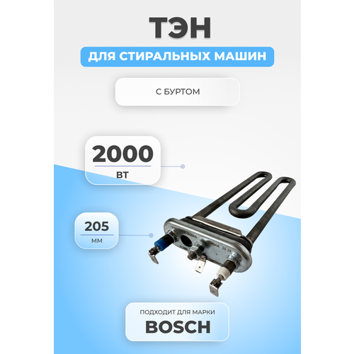 ��� ��� ���������� ������ Bosch 267512 2000W, ������ ������ 2193 ����