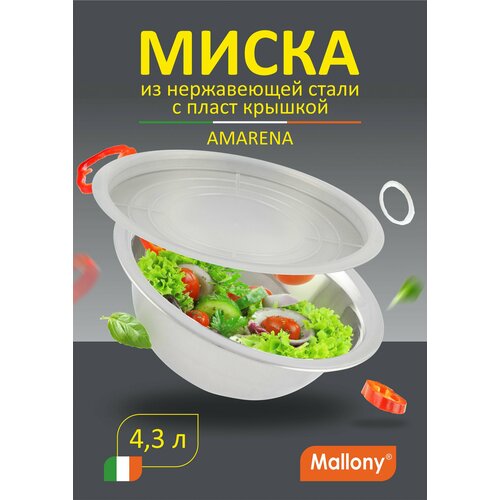 ����� Mallony Amarena 007019 4.3 �,�����������, ������ ������ 3324 ����