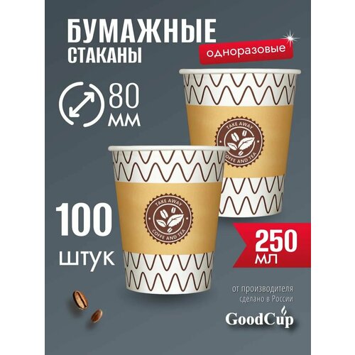 ������� ����������� �������� GoodCup ��� ���� � ��� 250 �� 100 ����, ������ ������ 1231 ����