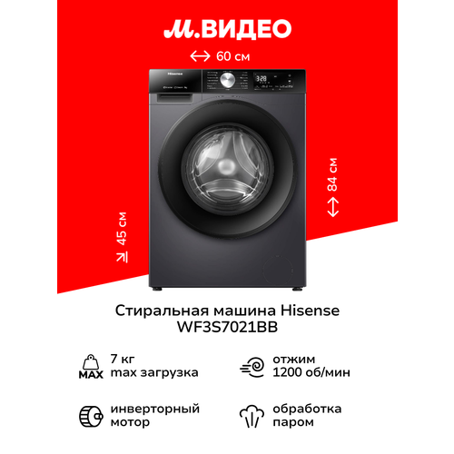 ���������� ������ ����� Hisense WF3S7021BB, ������ ������ 101657 ����