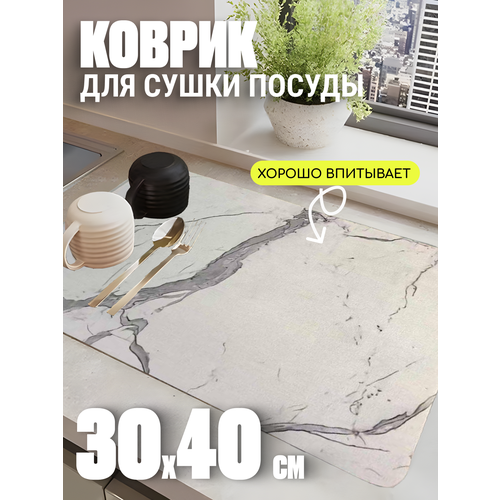 ������ ��� ����� ������ Edilium White Marble, ������-�����, 30 x 40 ��, ������ ������ 1299 ����