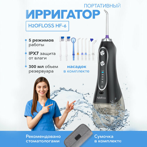 ����������� ��������� H2ofloss HF-6, ������ + 2 ������� � �������, ������ ������ 5499 ����