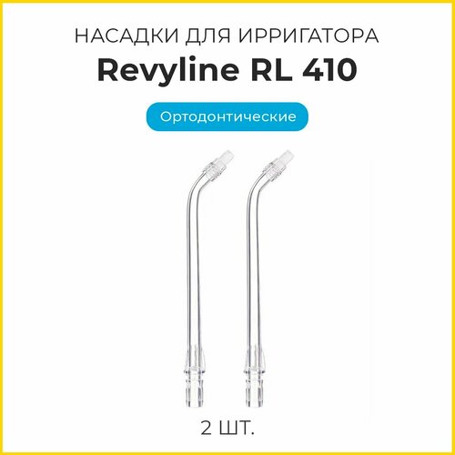 ������� ������� ��� ���������� Revyline RL410, ���������������, 2 ��., ������ ������ 1262 ����