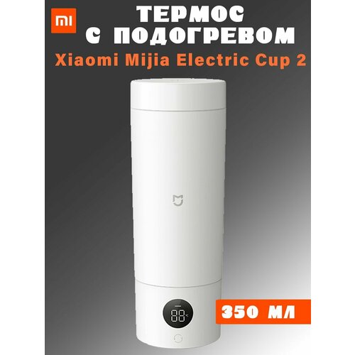 ������ � ���������� Xiaomi Mijia Portable electric cup 2 MJDRB02PL 350��, �����, ������ ������ 7720 ����