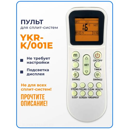 ����� YKR-K/001E (YKR-K/002E) ��� ������������ ��� Ballu, ������ ������ 1690 ����