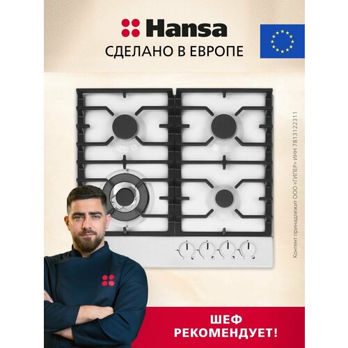 ������� �������� ����������� Hansa BHGW611839, 59 ��, �������� �������, ����������, ���-��������, �������� WOK, ������ ������ 22608 ����