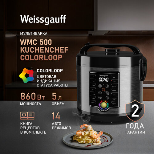 ����������� Weissgauff WMC 500 Kuchenchef ColorLoop, ����������� KutchenChef, ����� 5 �, ������ ������ 6291 ����