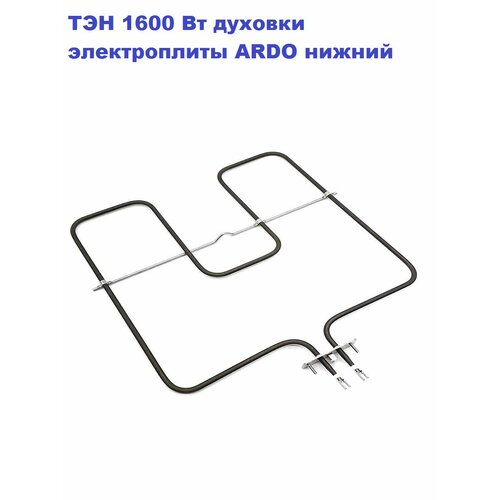 ��� ��� ������� ARDO, 1600��, ������, 3409018, ������ ������ 2300 ����