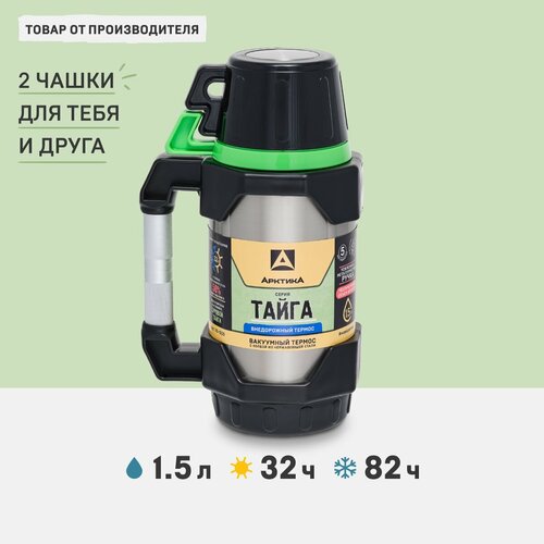 ������ ��� ��� 1,5 � ������� ����� 1500 �� ��������� ������ � ������, 2 ����� � ��������� ��� ������, ��� �������, ��� ��������, ������ ������ 23340 ����