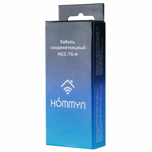 ������ �������������� HOMMYN HCC-TS-H ��� ������ ������������ HDN/WFN, ������ ������ 693 ����