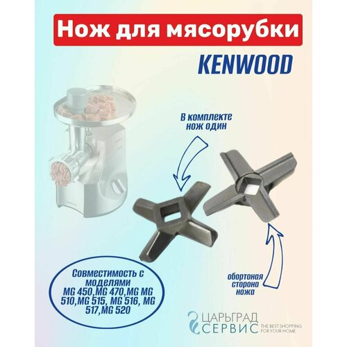 ��� ��������� KENWOOD MG 450, MG 470, MG MG 510, MG 515, MG 516, MG 517, MG 520, ������ ������ 900 ����