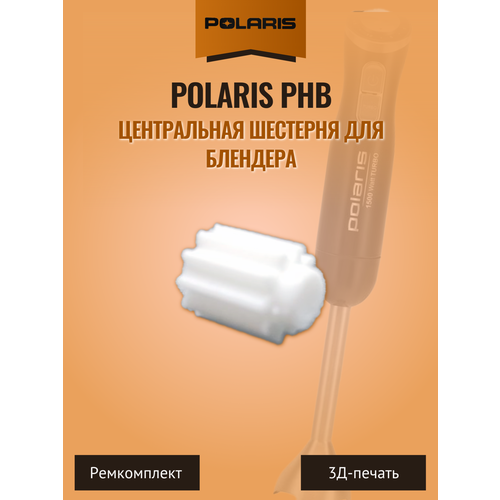 ����������� �������� ��� �������� Polaris PHB, ������ ������ 299 ����