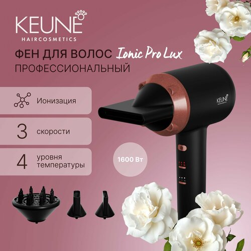 ��� KEUNE Ionic Pro Lux HD-1803Di, 1600 ��, ���� ������/������, ������ ������ 24378 ����