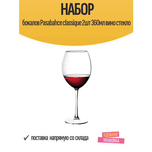 ����� ������� Pasabahce classique 2�� 360�� ���� ������, ������ ������ 5016 ����