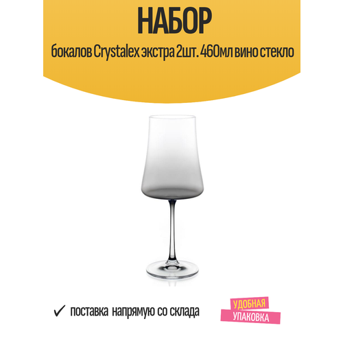 ����� ������� Crystalex ������ 2��. 460�� ���� ������, ������ ������ 9484 ����
