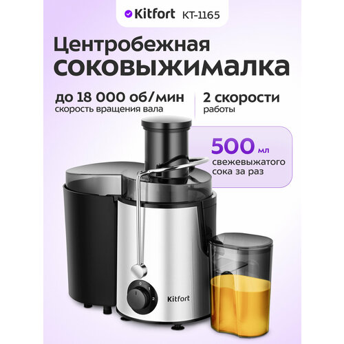 ������������ ������������� Kitfort ��-1165, ������ ������ 3990 ����