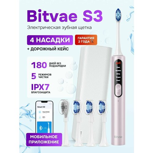 ������������� ������ ����� Bitvae S3 Smart E-Toothbrush (S3) , GLOBAL, Pink, ������ ������ 9123 ����