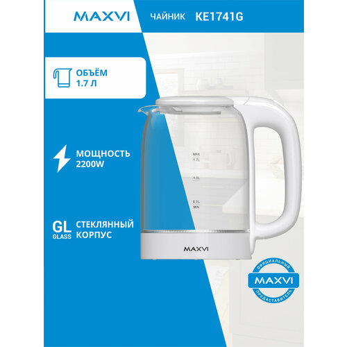 ������������� ������ MAXVI KE1741G white, 1.7�, 2200��, ������ ������ 2056 ����