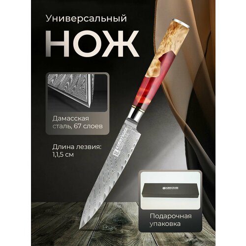 Kimatsugi / �������� �������� ��������� ������������� ��� Damascus #116. ��������� ��������� ����� 67 �����. VG-10 � ���������. � ���������� �������, ������ ������ 7500 ����