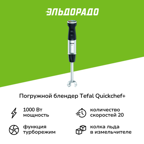 ��������� ������� Tefal Quickchef+ HB67E830, ������ ������ 8145 ����