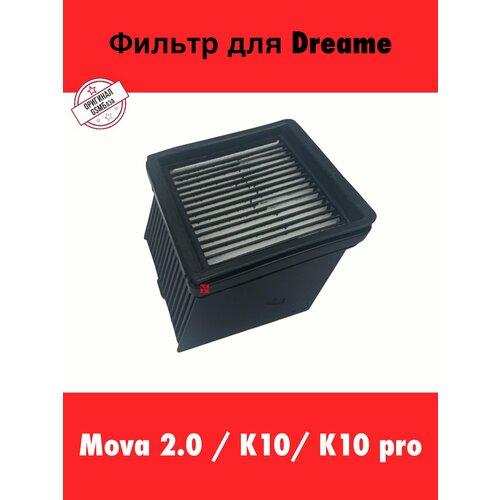 ������ ��� Dreame Mova 2.0 Pro / K10 / K10 Pro, ������ ������ 850 ����