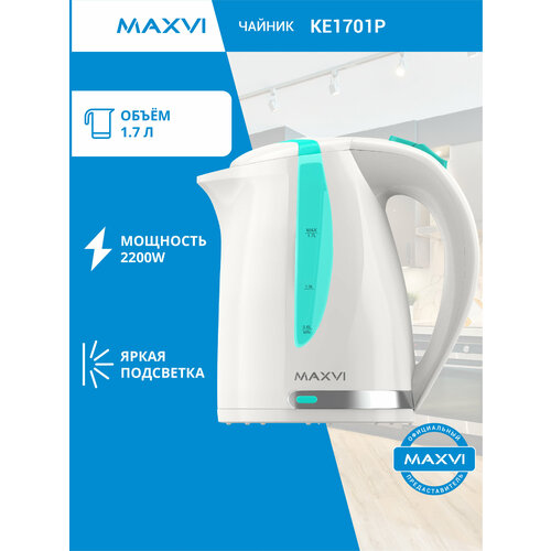 ������������� ������ MAXVI KE1701, 1,7 �����, 2200 ��, ����-�������, ������ ������ 1899 ����