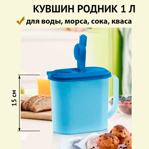 Tupperware ������ ������� ������� 1 �, ������ ������ 1999 ����