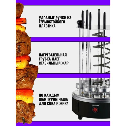 ����������������� Sokany SK-6113 ��� ������������� ������ �������� � 6 ���������, ������ ������ 5836 ����