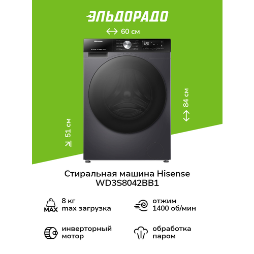 ���������� ������ � ������ Hisense WD3S8042BB1, ������ ������ 52324 ����