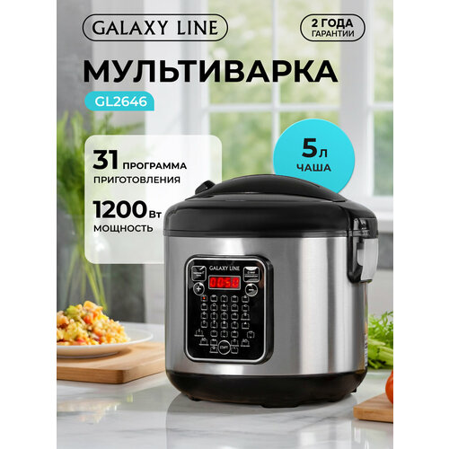 ����������� GALAXY LINE 2646, 5�, 31 ���������, ������������� ��������, ���������� �����, ������ ������ 12690 ����