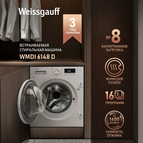 ������������ ���������� ������ Weissgauff WMDI 6148 D c ����������, ������ ������ �� ��������, ������ ������ 64681 ����