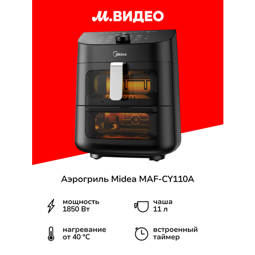 ��������� Midea MAF-CY110A, ������ ������ 22157 ����