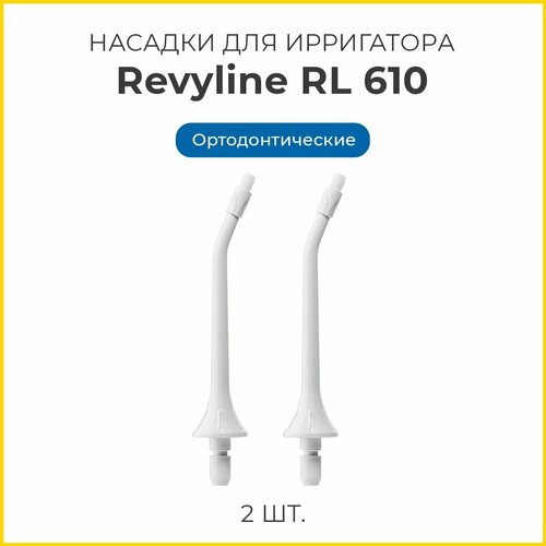 ������� ������� ��� ���������� Revyline RL 610/660 �����������, �����, 2 ��., ������ ������ 1262 ����