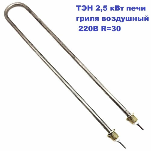 ��� 2,5 ��� ���� ����� ��������� 200-�-12/2,50 � 220� R=30, ������ ������ 3288 ����