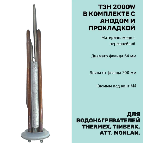 ��� 2000 �� ��� ��������������� Thermex, Timberk, ATT, Monlan � ������ � ����������, ������ ������ 4169 ����