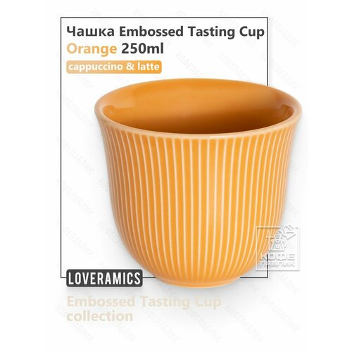 ����� Loveramics Embossed Tasting Cup 250 ��, ���� Orange (���������), ������ ������ 1753 ����