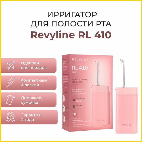 ��������� ��� ������� ��� ����������� Revyline RL 410, �������, ������ ������ 4699 ����