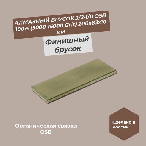 �������� ������ 200�83�10 3/2-1/0 100% OSB, ������ ������ 12200 ����