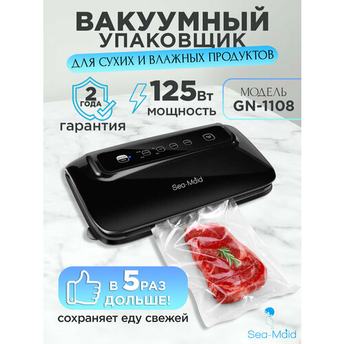 ��������� ��������� Sea-maid GN-1108, ������, ������ ������ 11472 ����