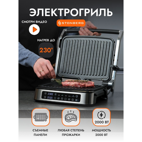 ������������� ����� Stonberg G-101SL (�����������), ������ ������ 13908 ����