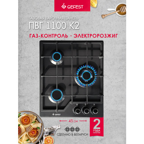 ������� �������� ������ GEFEST ��� 1100 �2, 3 ��������, � ���-���������, ������, ������ ������ 14841 ����